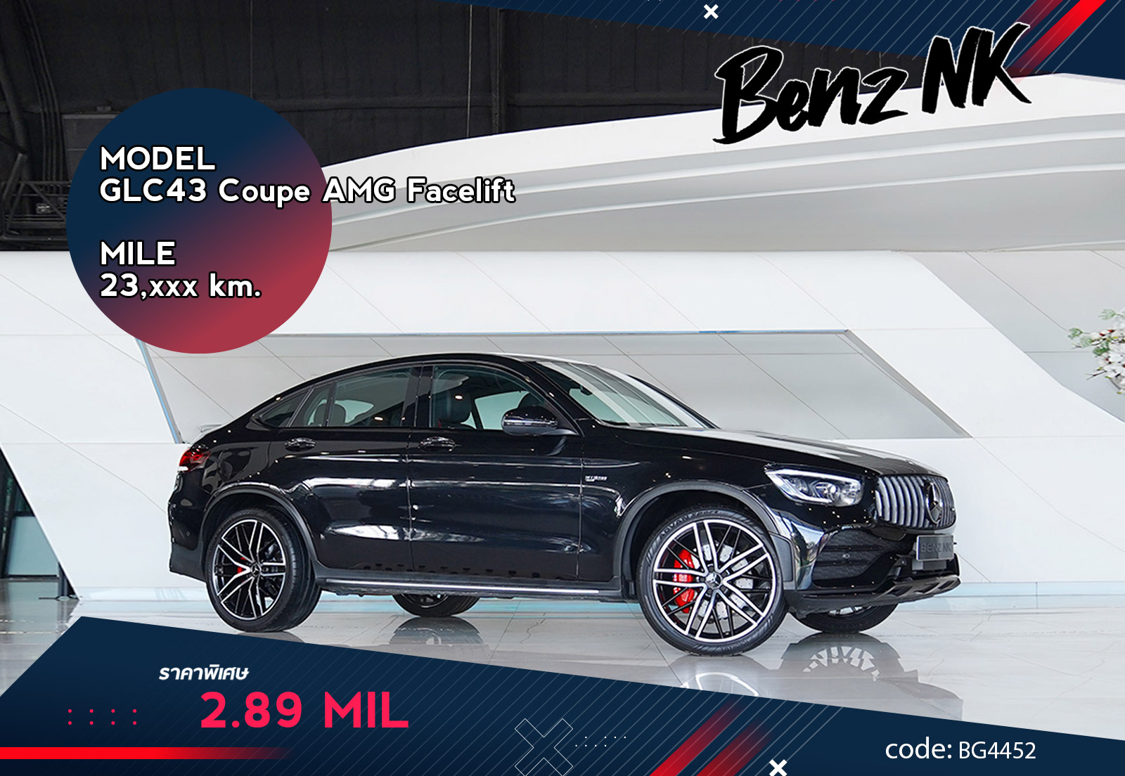 GLC43 Coupe AMG Facelift Mercedes Benz